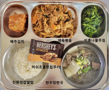 8월 30일(석식).jpg