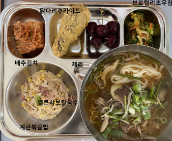 8월 23일(중식).jpg