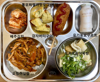 8월 30일(중식).jpg