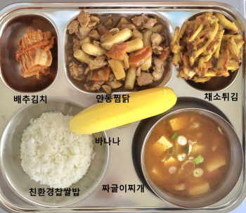 8월 29일(석식).jpg