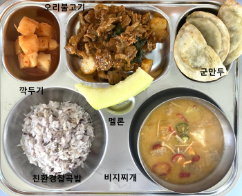 8월 28일(중식).jpg