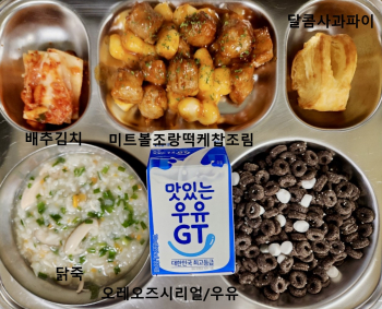 8월 31일(조식).jpg