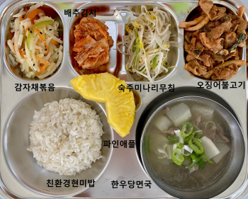 8월 21일(중식).jpg