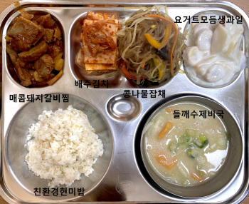 8월 29일(중식).jpg