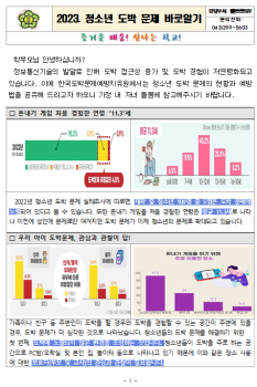 청소년도박1.png