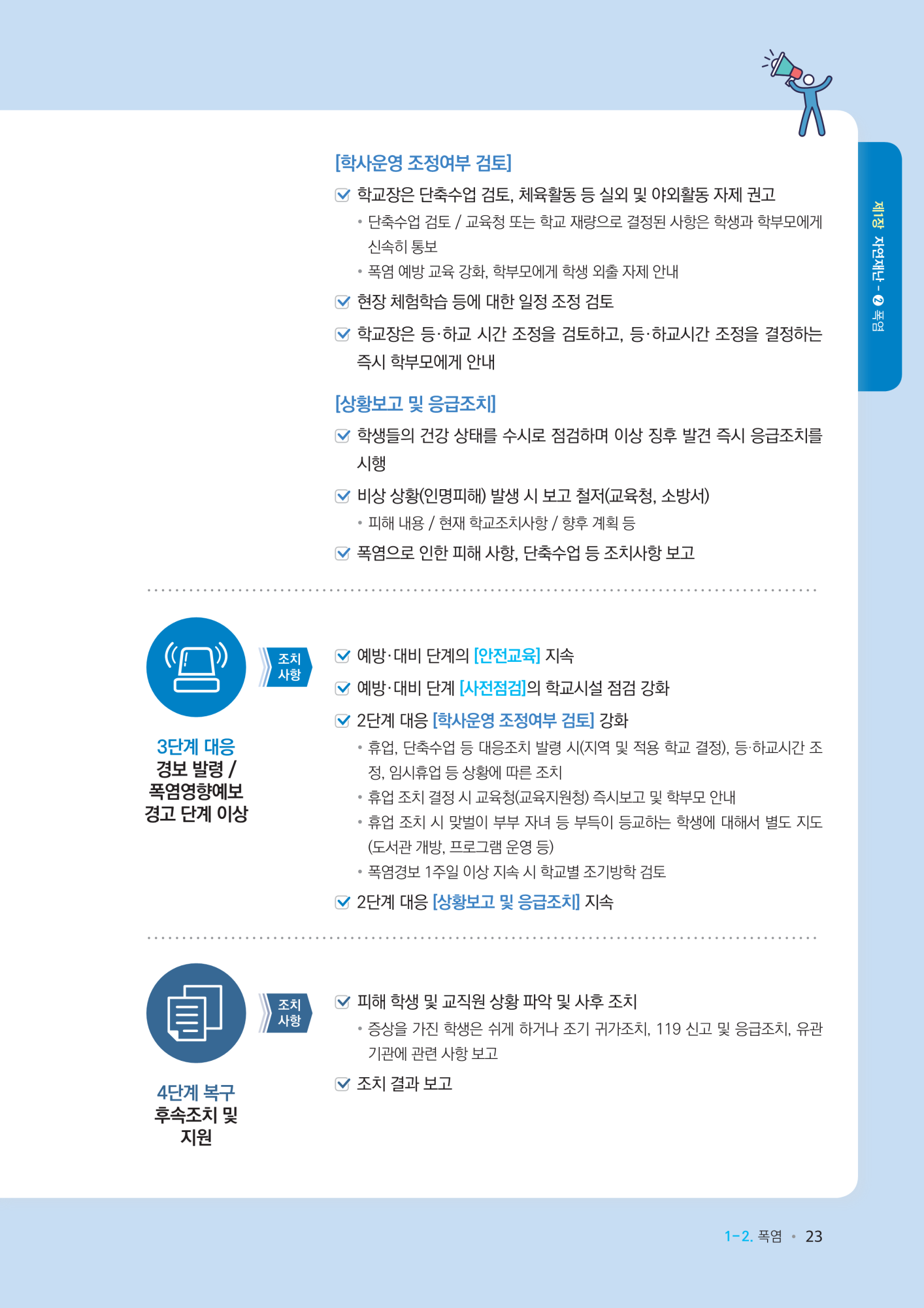 폭염안내 (4)