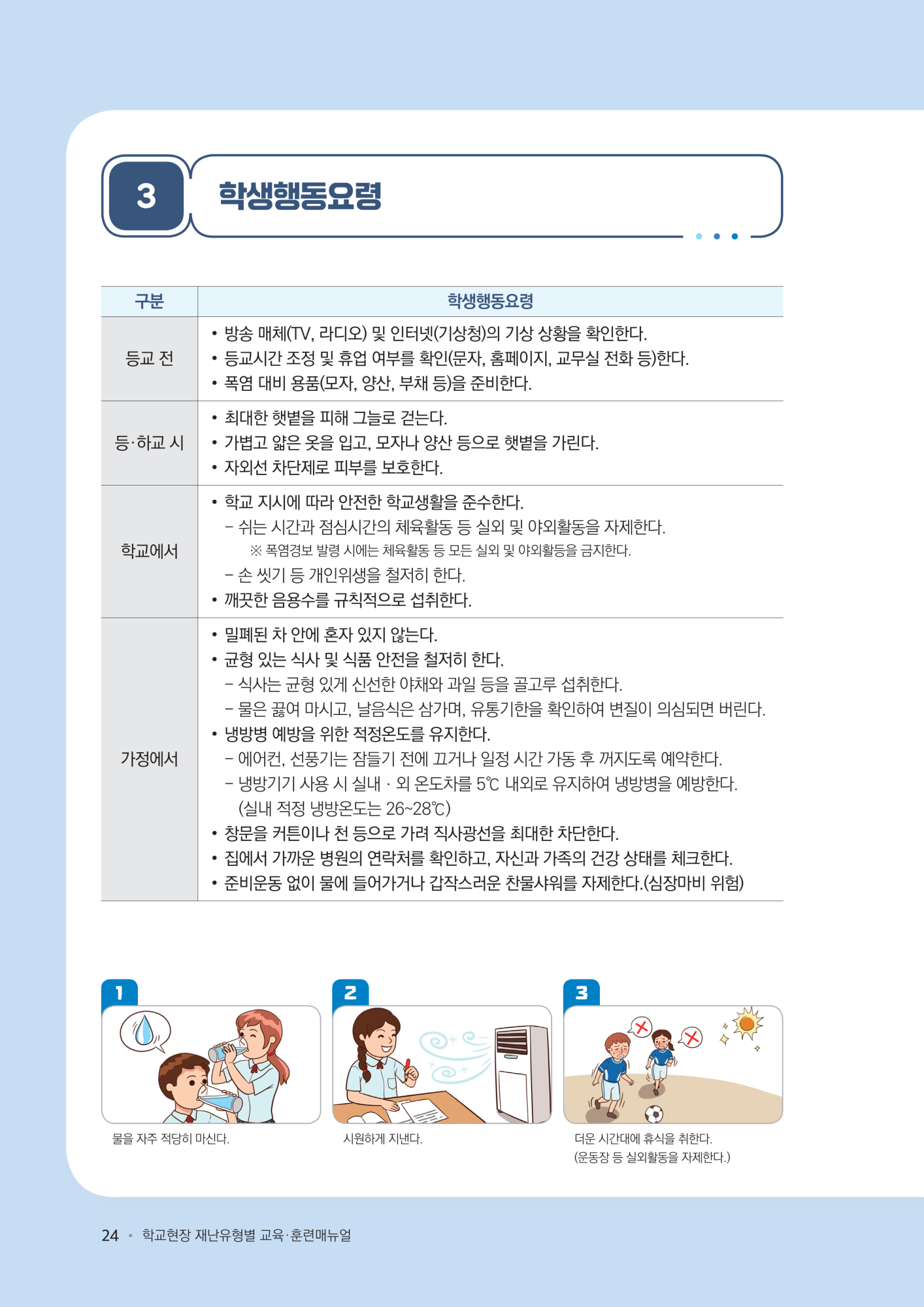 폭염안내 (5)