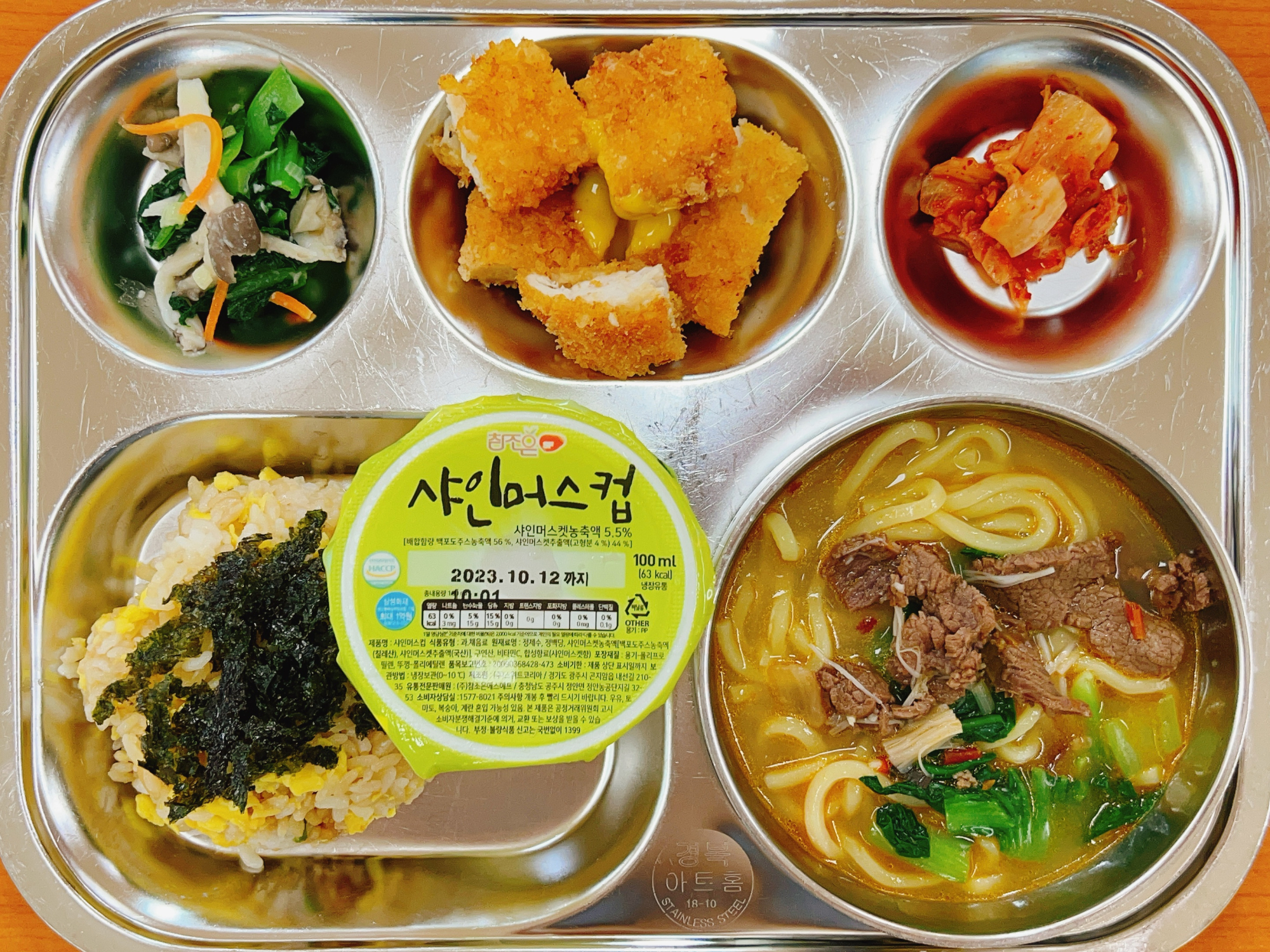 KakaoTalk_20230830_110212634