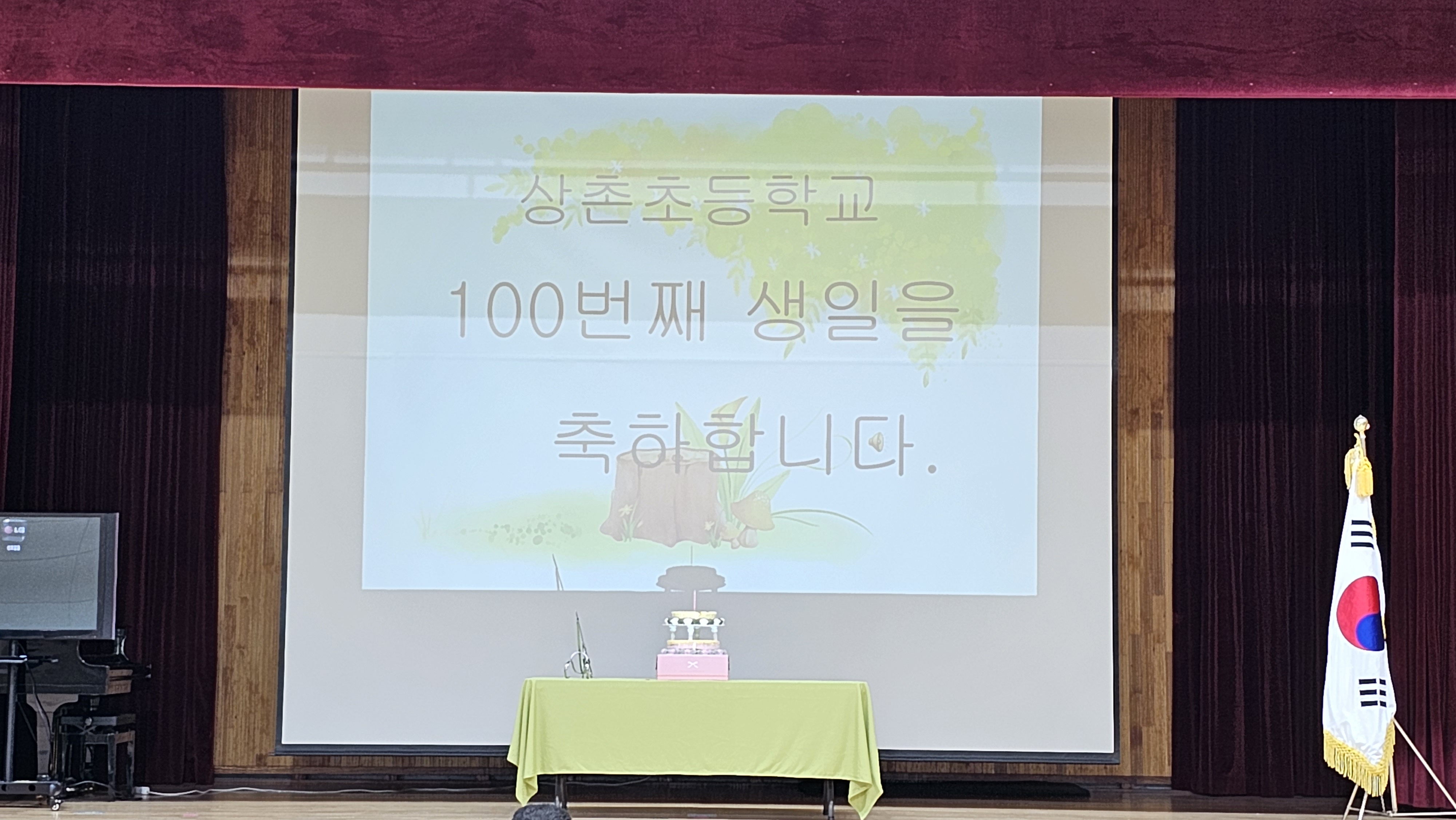 30. 20230516 개교 100주년 기념행사 1.jpg