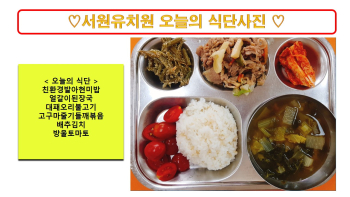 식단사진2023.8.25..jpg