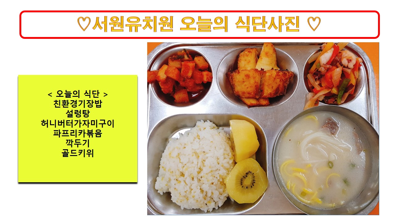 식단사진2023.8.31.