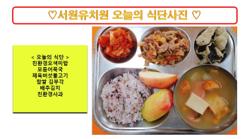 식단사진2023.8.29..jpg