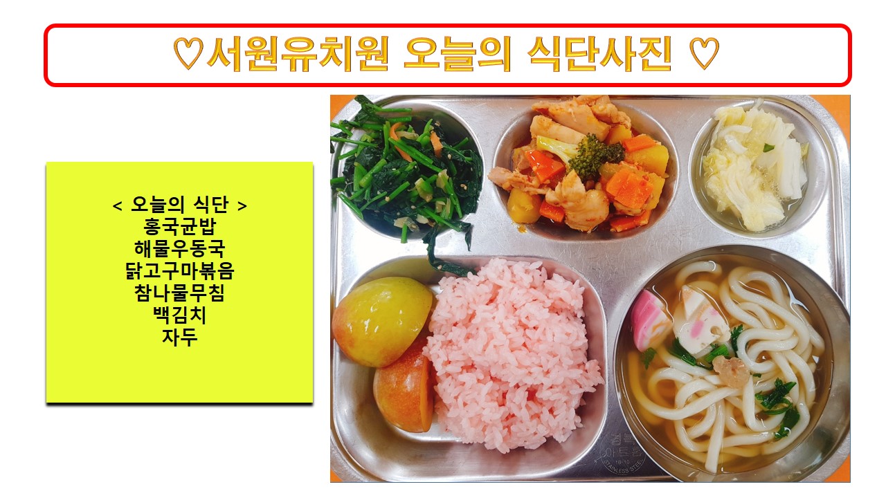 식단사진2023.8.24.