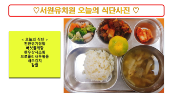 식단사진2023.8.23..jpg
