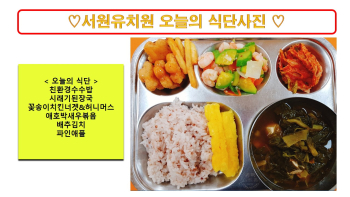 식단사진2023.8.30..jpg