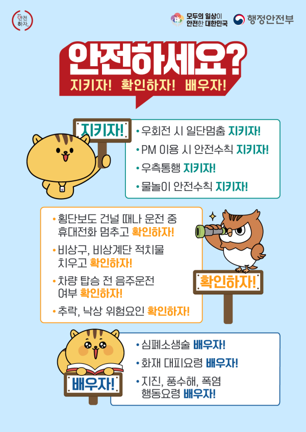 수정됨_안전문화