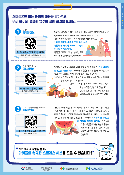 2023+드림레터(07호_중학교) (1)_2