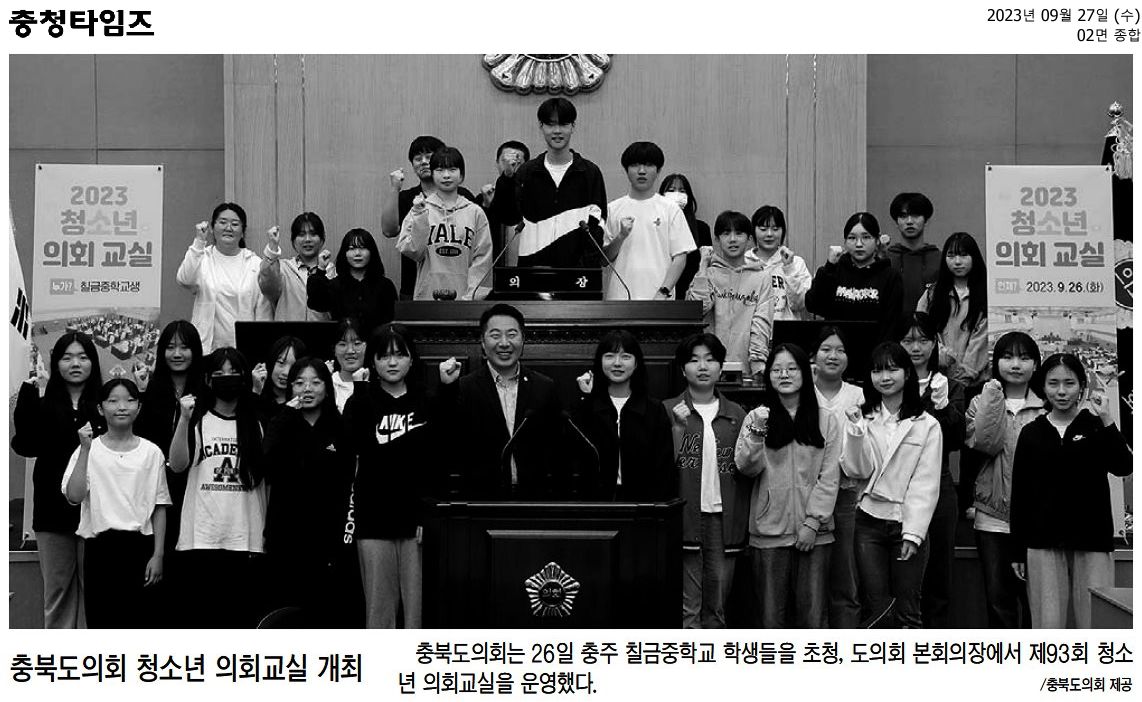 사본 -충북도의회 청소년 의회교실 개최(1)