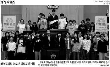 사본 -충북도의회 청소년 의회교실 개최(1).jpg