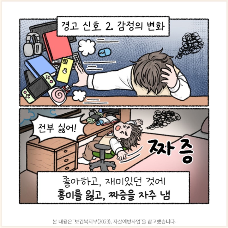 생명존중 교육자료 9월호_6