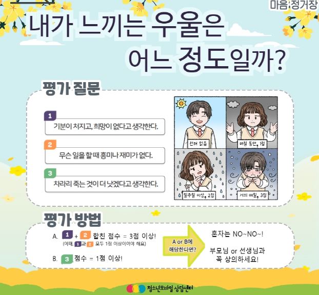 마음의 감기-우울6