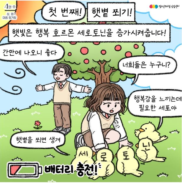 마음의 감기-우울8