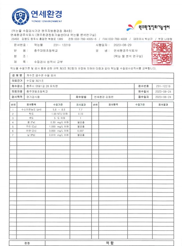 4. 유치원