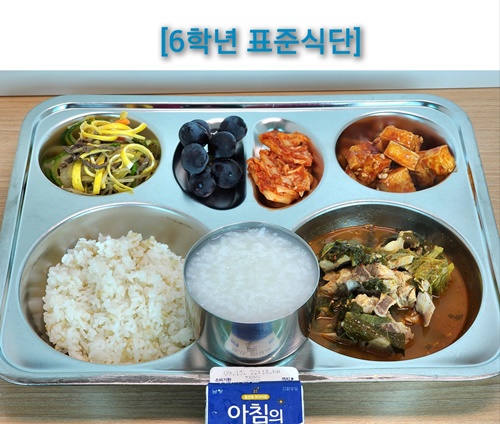 9월 5일 식단사진