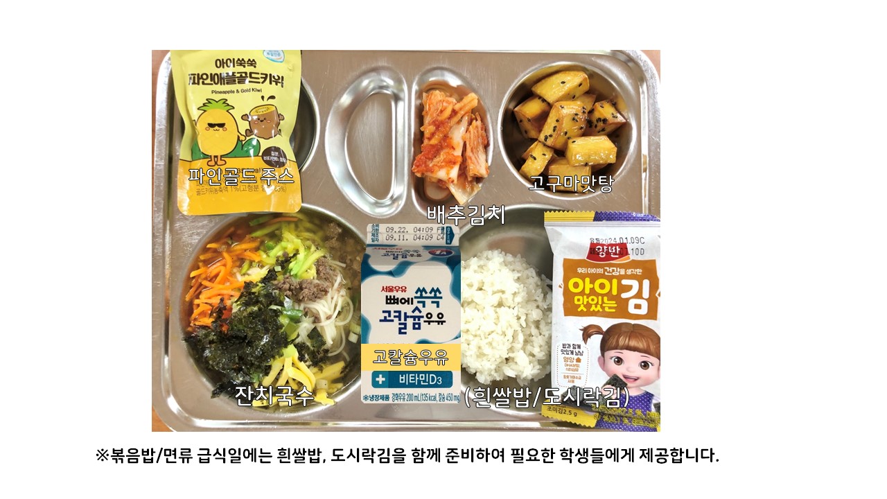 식단게시서식