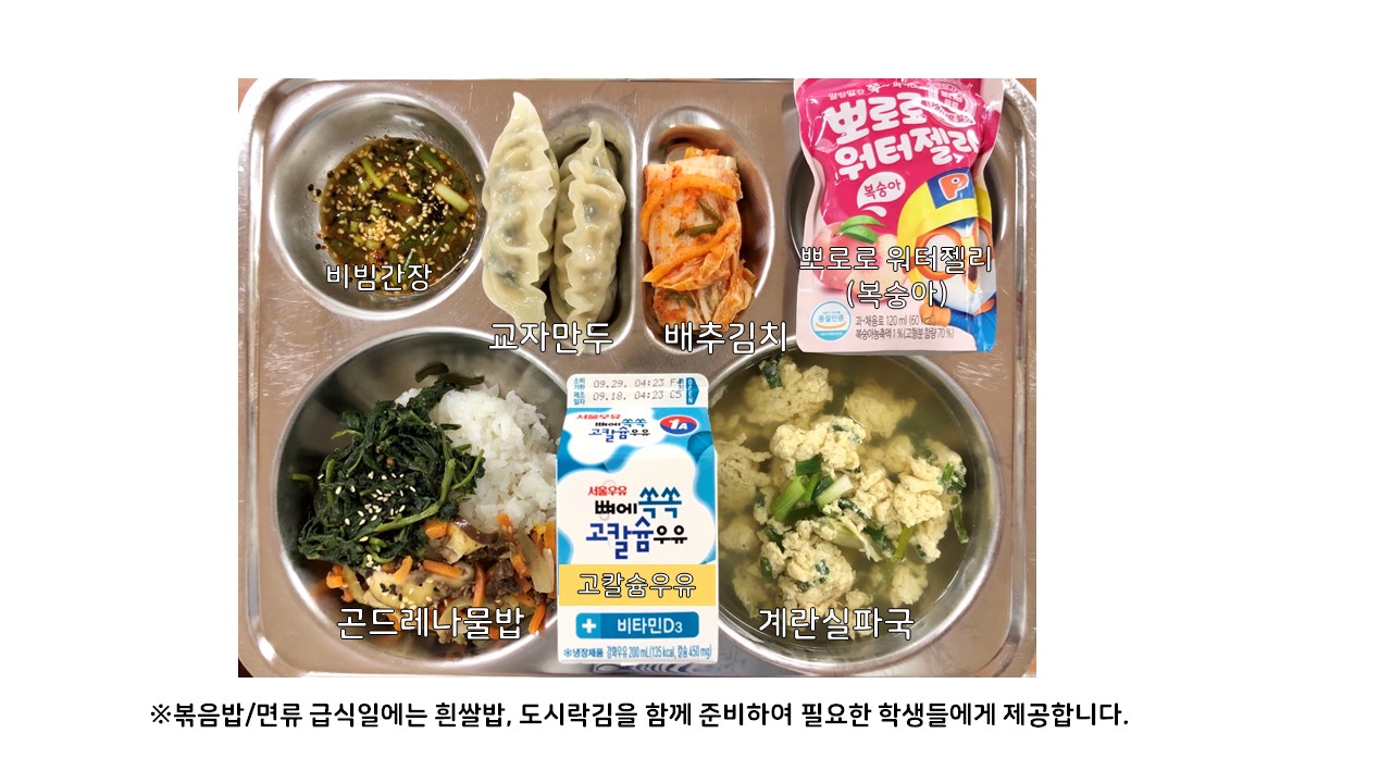 식단게시서식