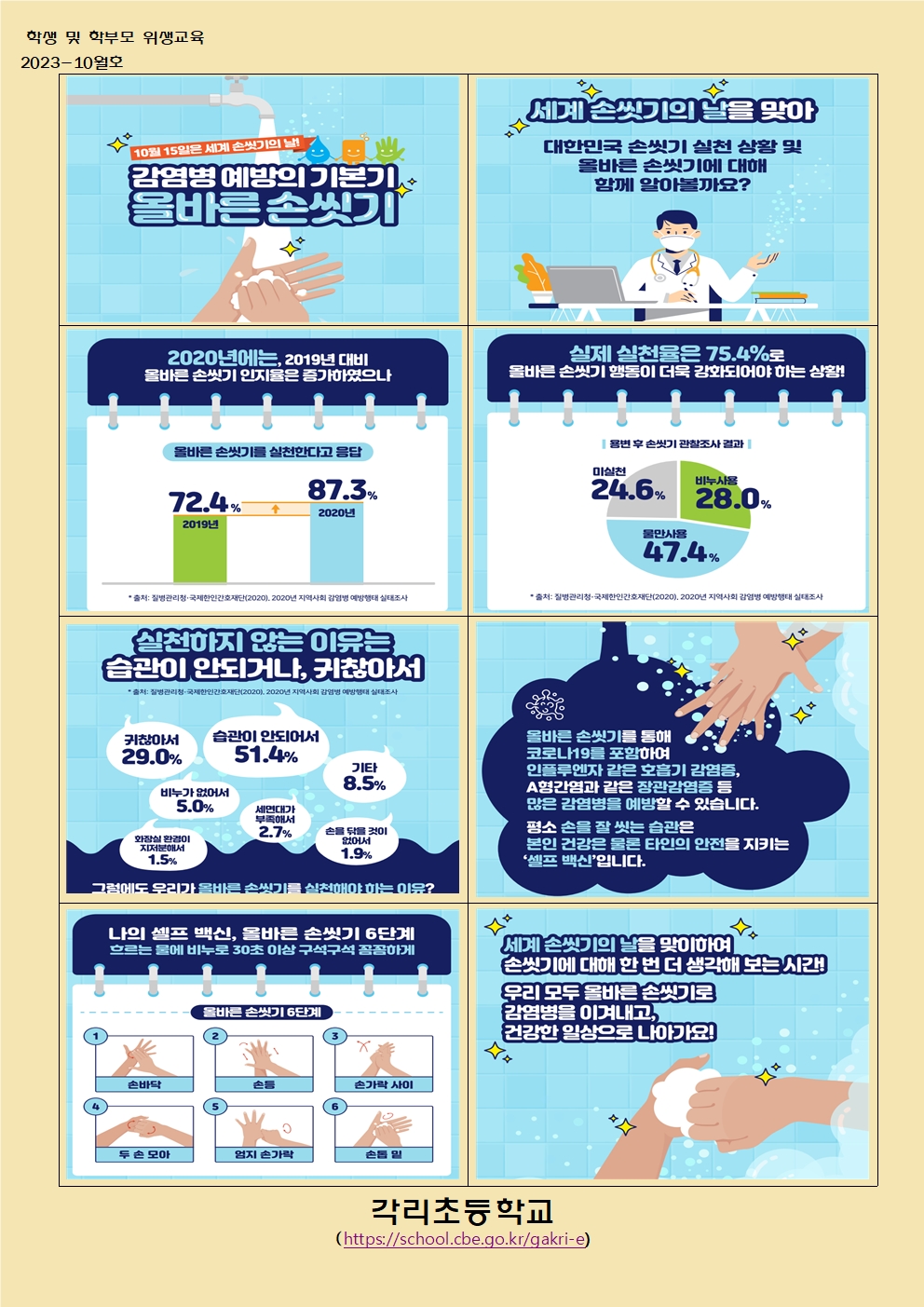 10월 학생 및 학부모 교육001