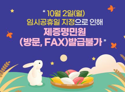사본 -임시공휴일 안내