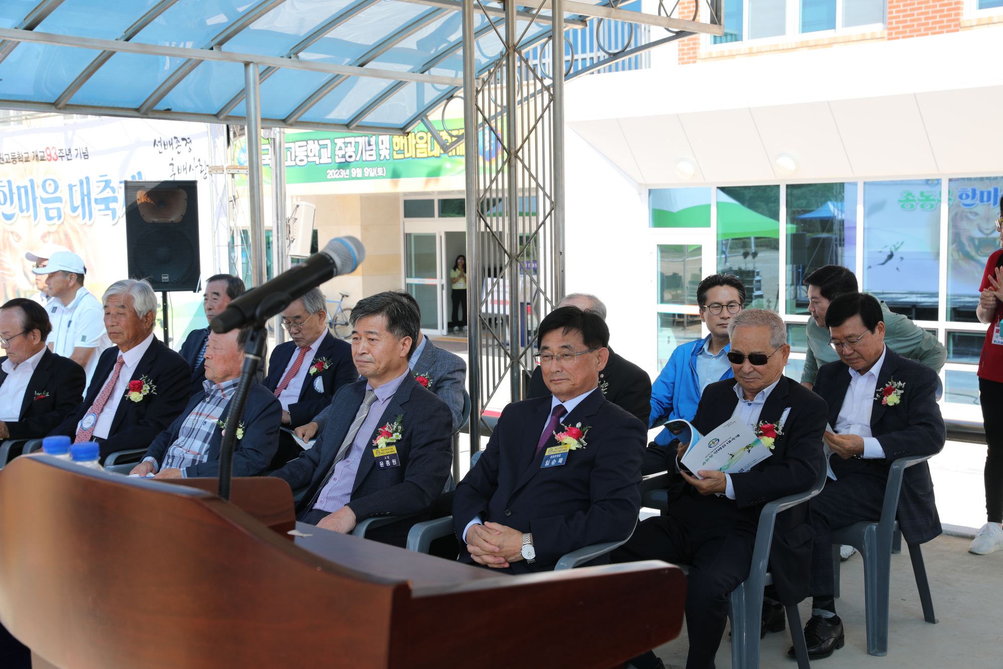 개교93주년 국원고 총동문 한마음 대축제(23. 9. 9) (2)