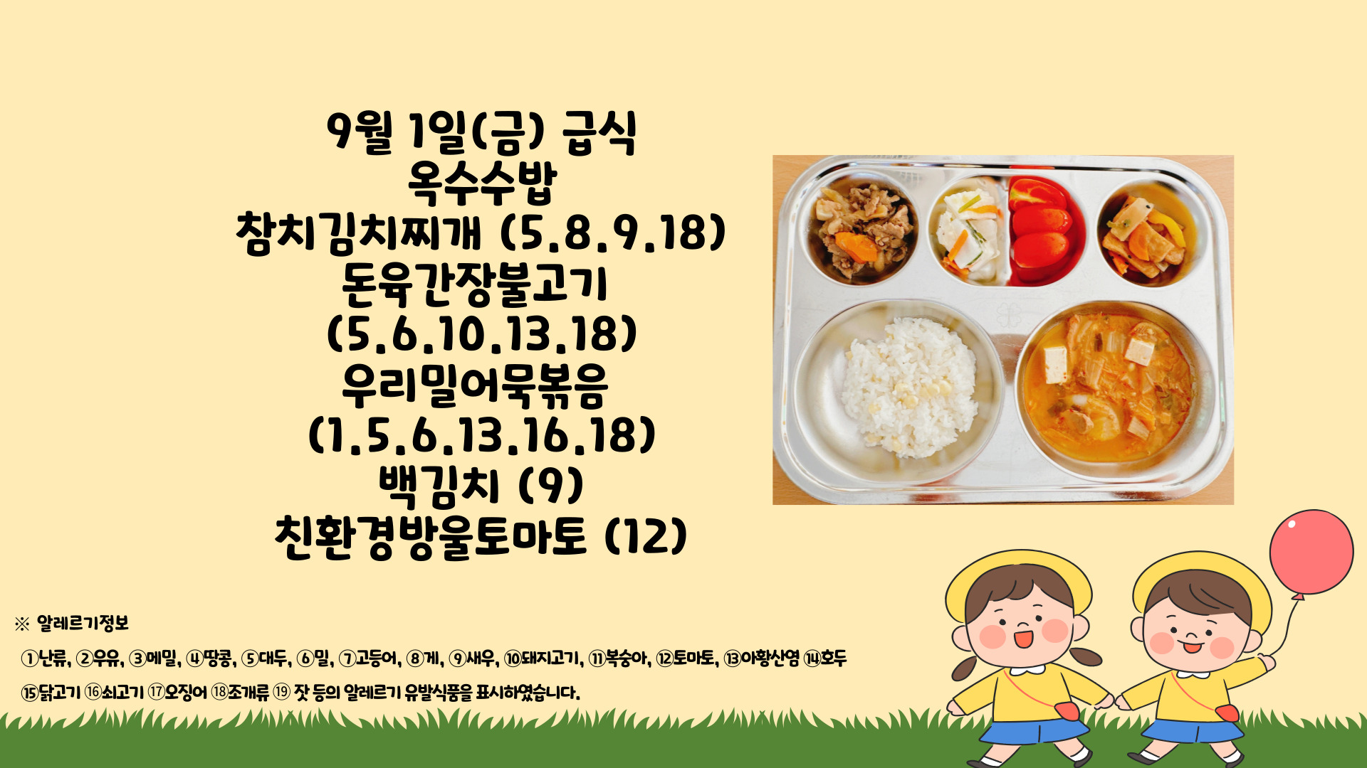 제목을-입력해주세요_-001 - 2023-09-01T111548.589