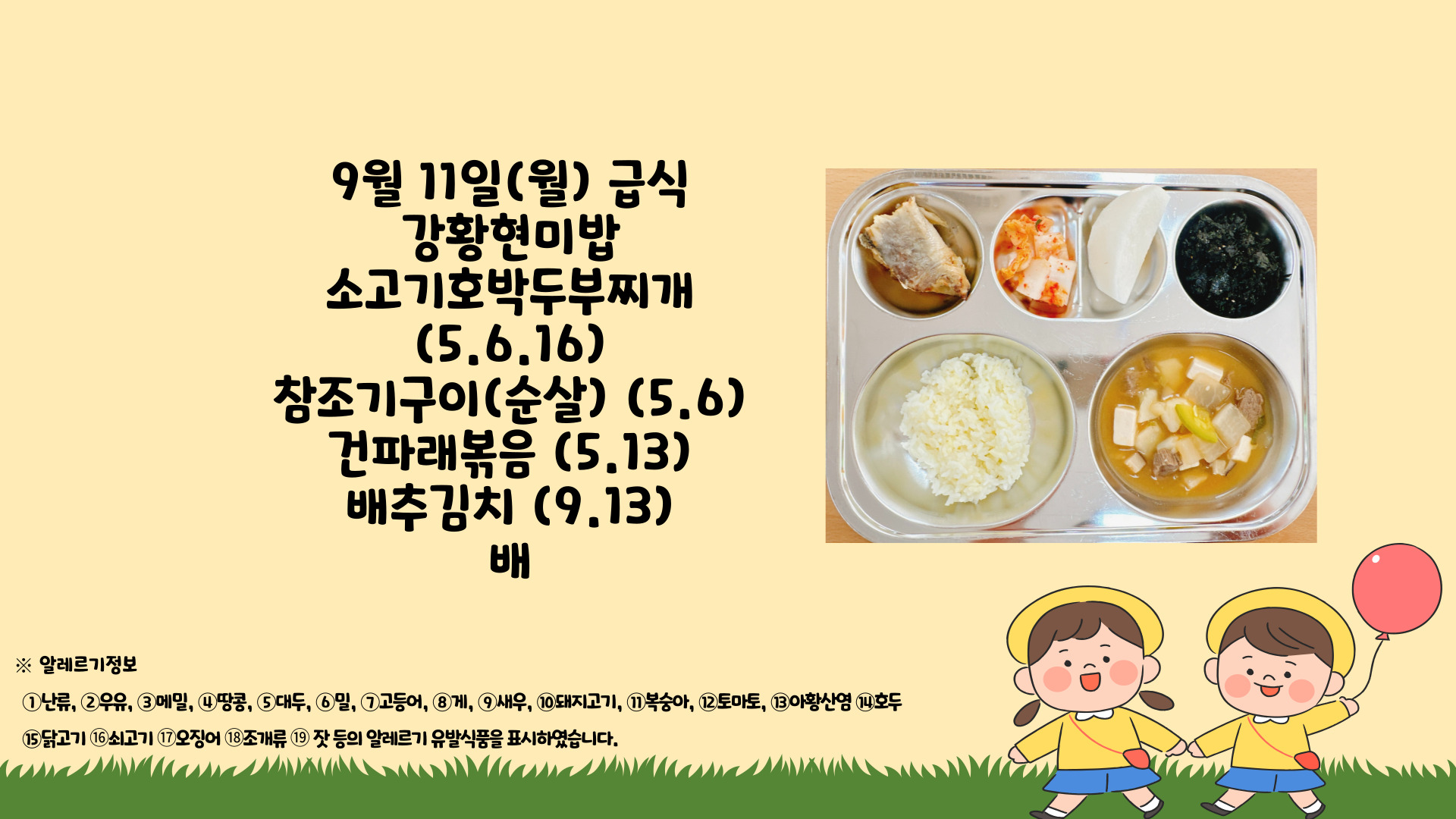 제목을-입력해주세요_-001 - 2023-09-11T110928.616