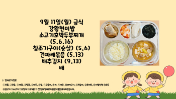 제목을-입력해주세요_-001 - 2023-09-11T110928.616.jpg