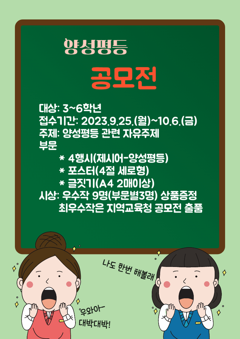 사본 -양성평등 공모전 게시용