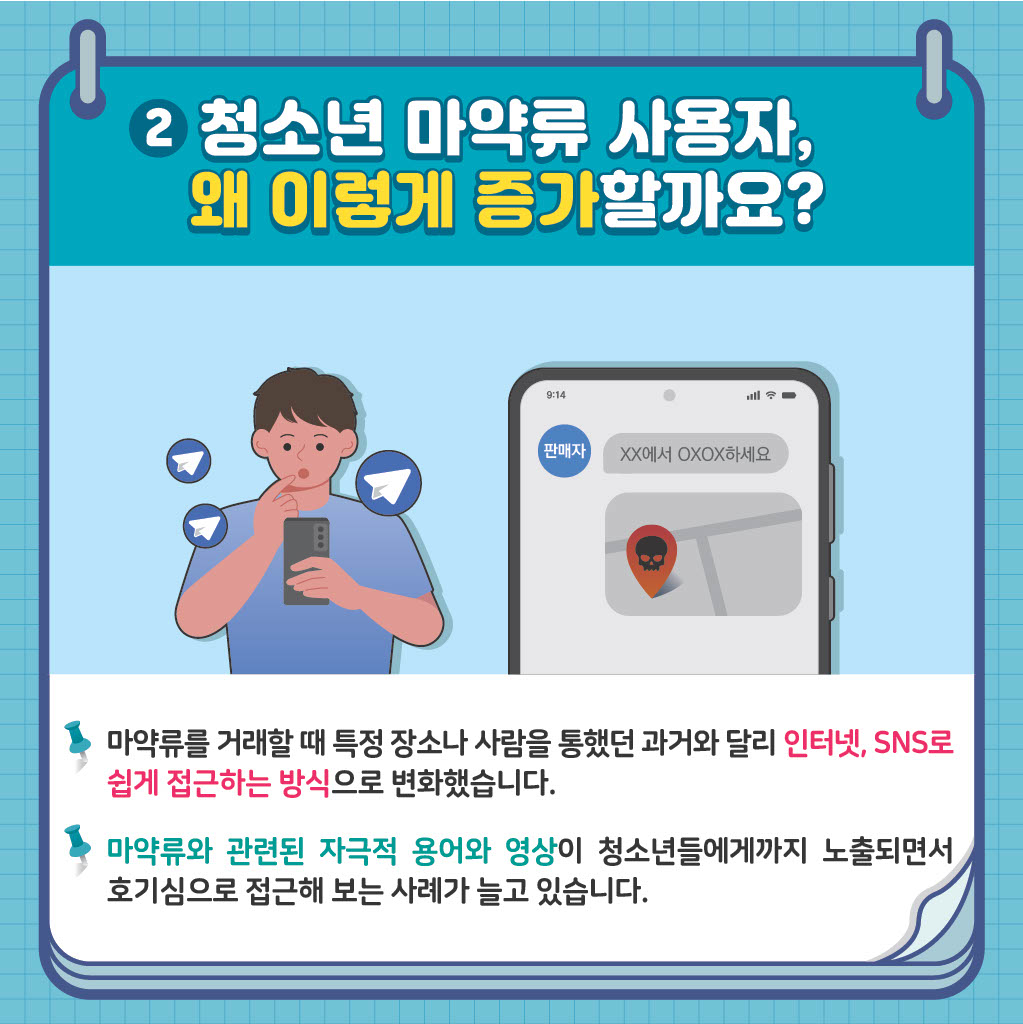 [遺숈엫] _숈깮 留덉빟瑜__덈갑 移대뱶_댁뒪 1__024_3