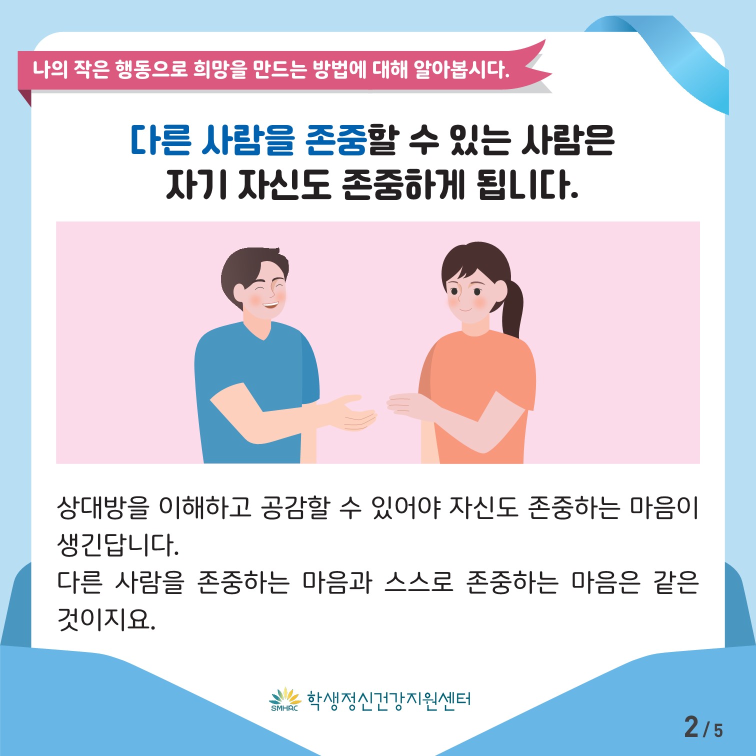 [중고등학생용] 카드뉴스 제 2023 - 6호_2