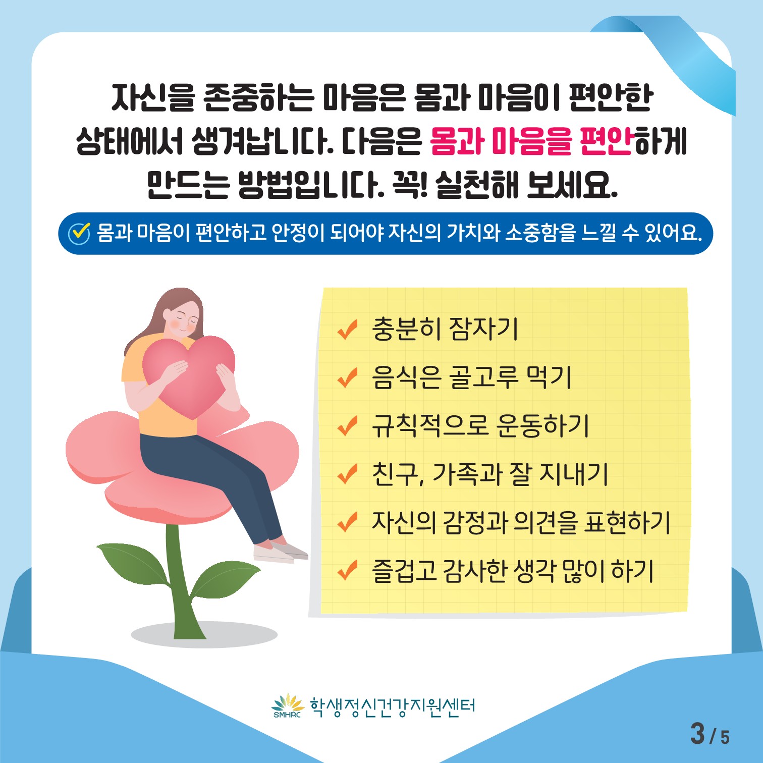 [중고등학생용] 카드뉴스 제 2023 - 6호_3