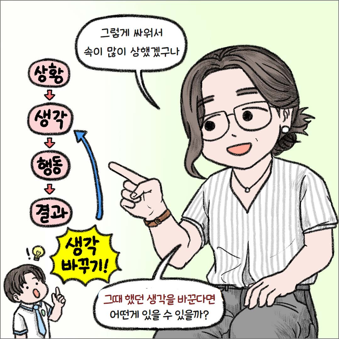 첨부 2. 카드뉴스 형식_생명존중 교육자료 6월 호_분노편_페이지_07