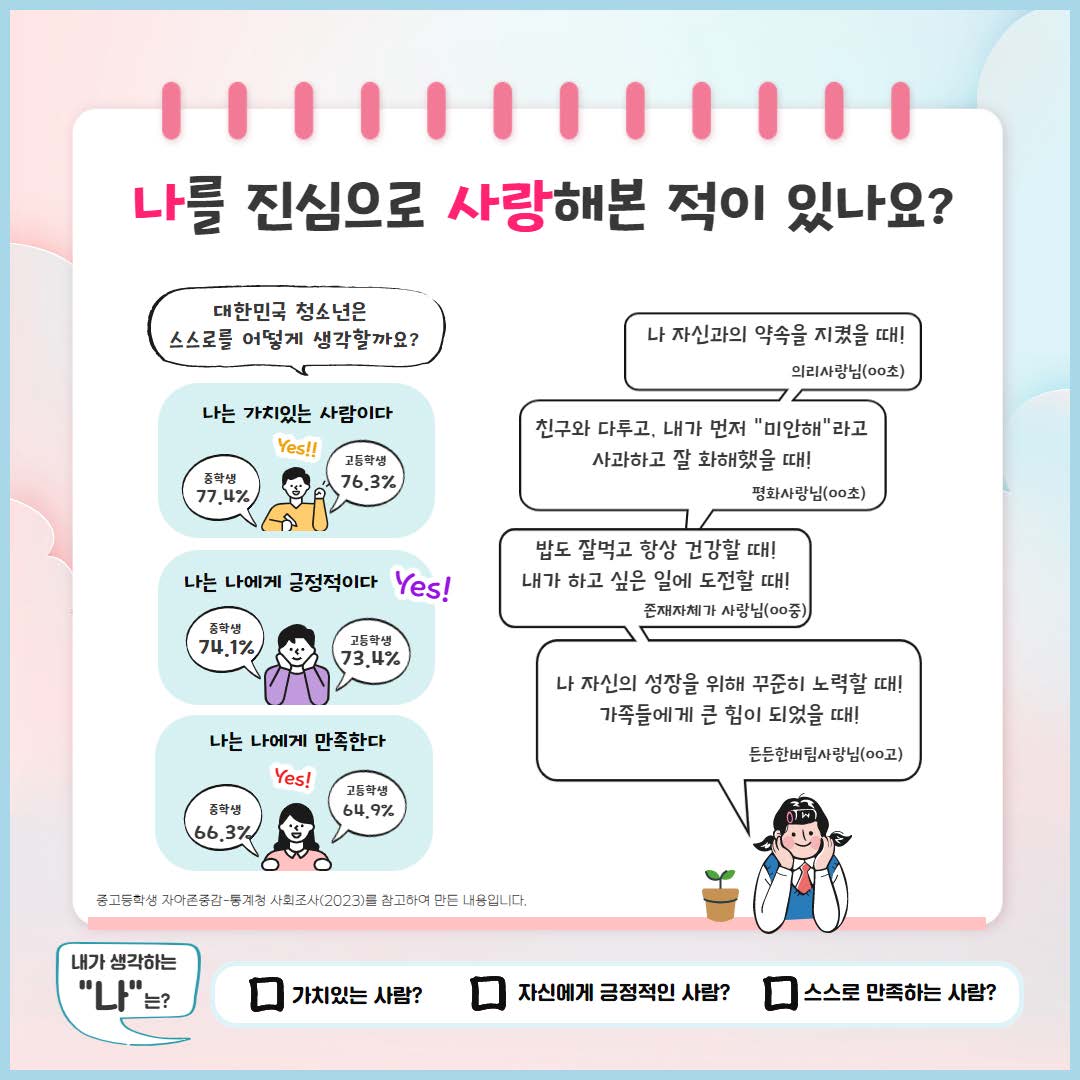 [붙임 1] 생명존중 교육자료 8월 호고화질_페이지_02