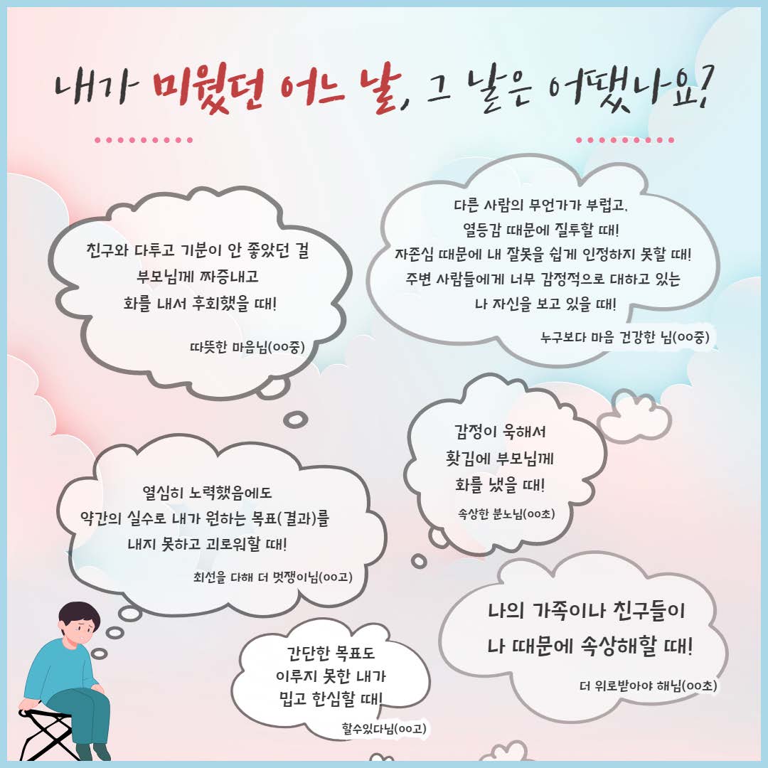 [붙임 1] 생명존중 교육자료 8월 호고화질_페이지_03