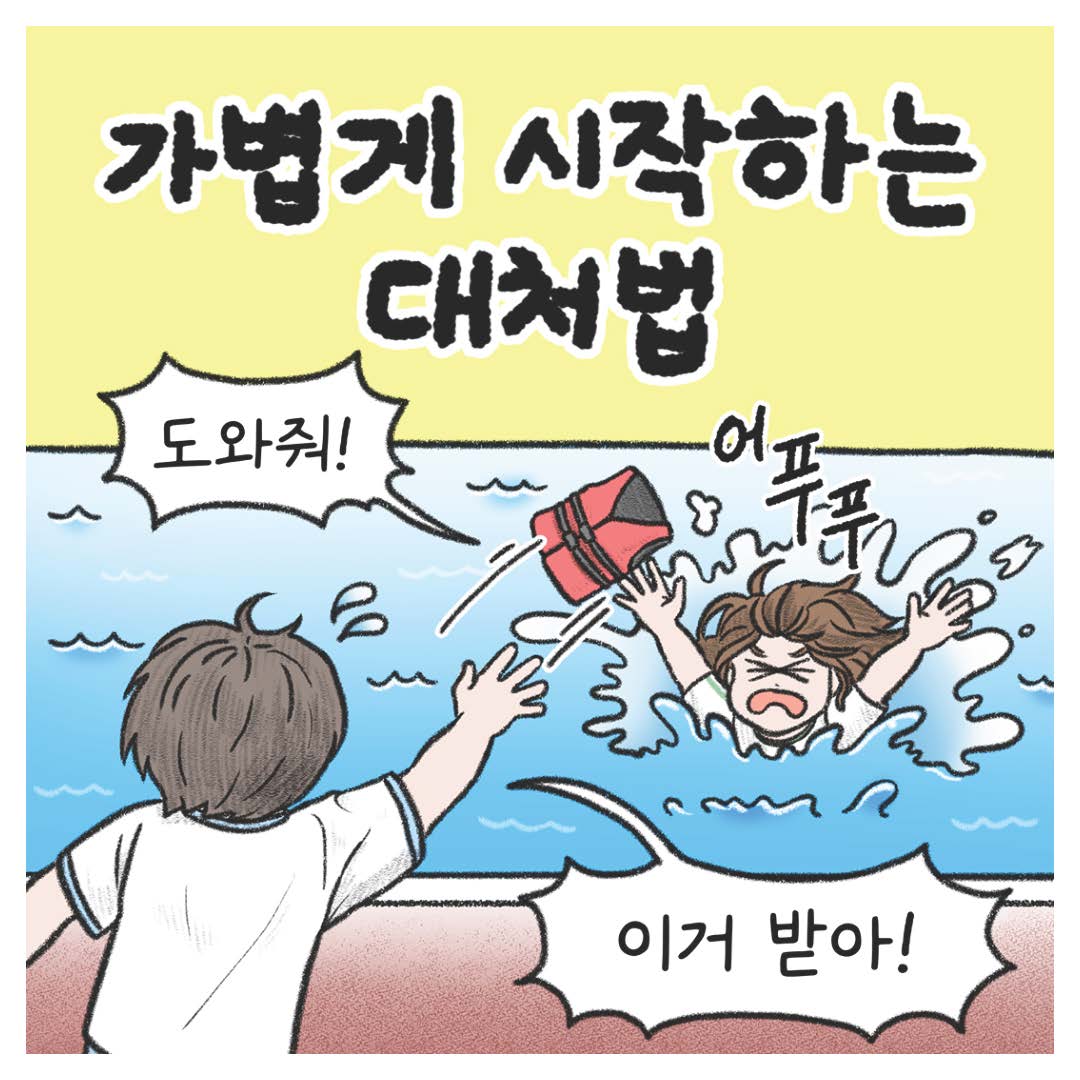 [전체] [23.7월 ȣ] 생명존중 교육자료_달콤한 악의 구렁텅이, 중독_페이지_07