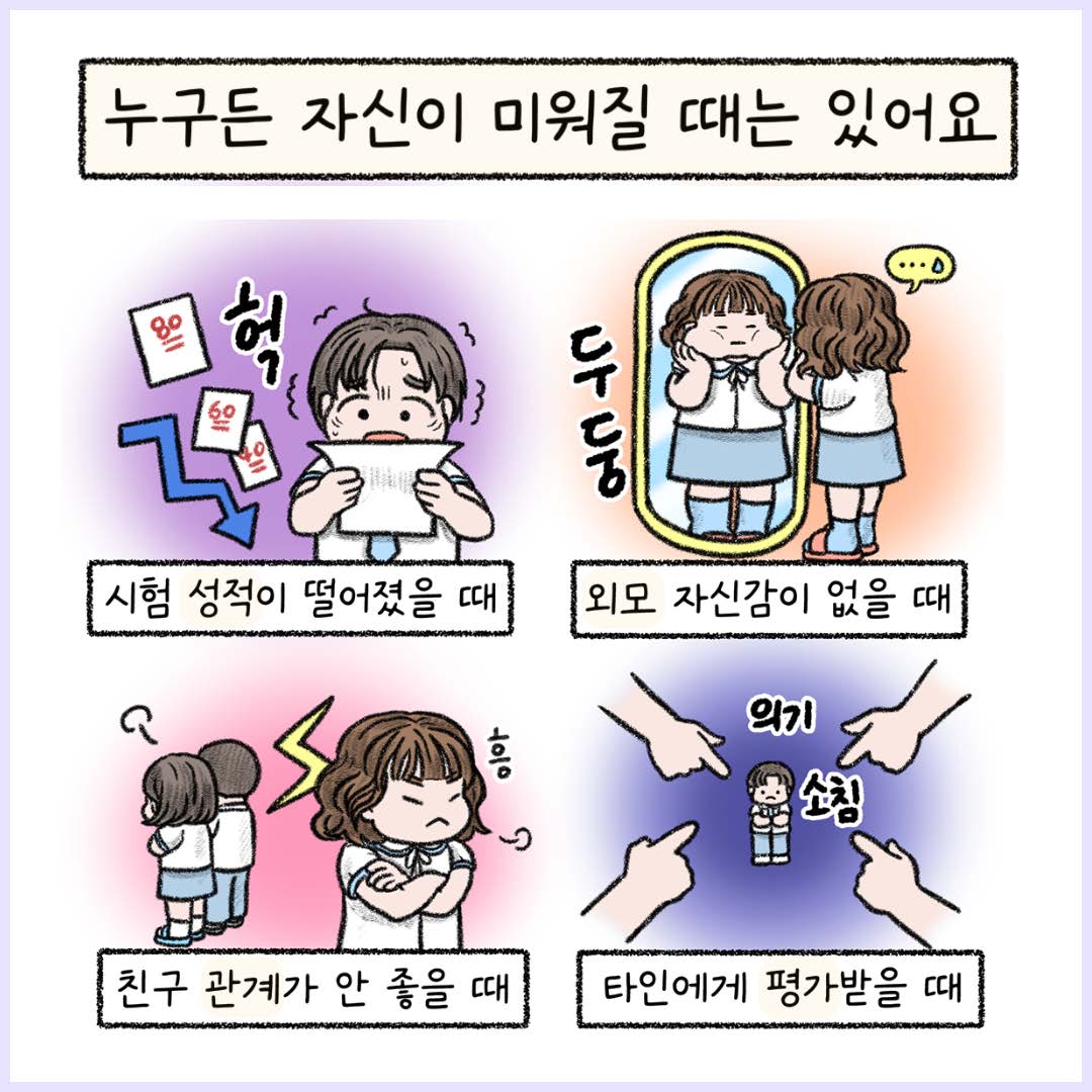 [붙임 1] 생명존중 교육자료 8월 호고화질_페이지_04