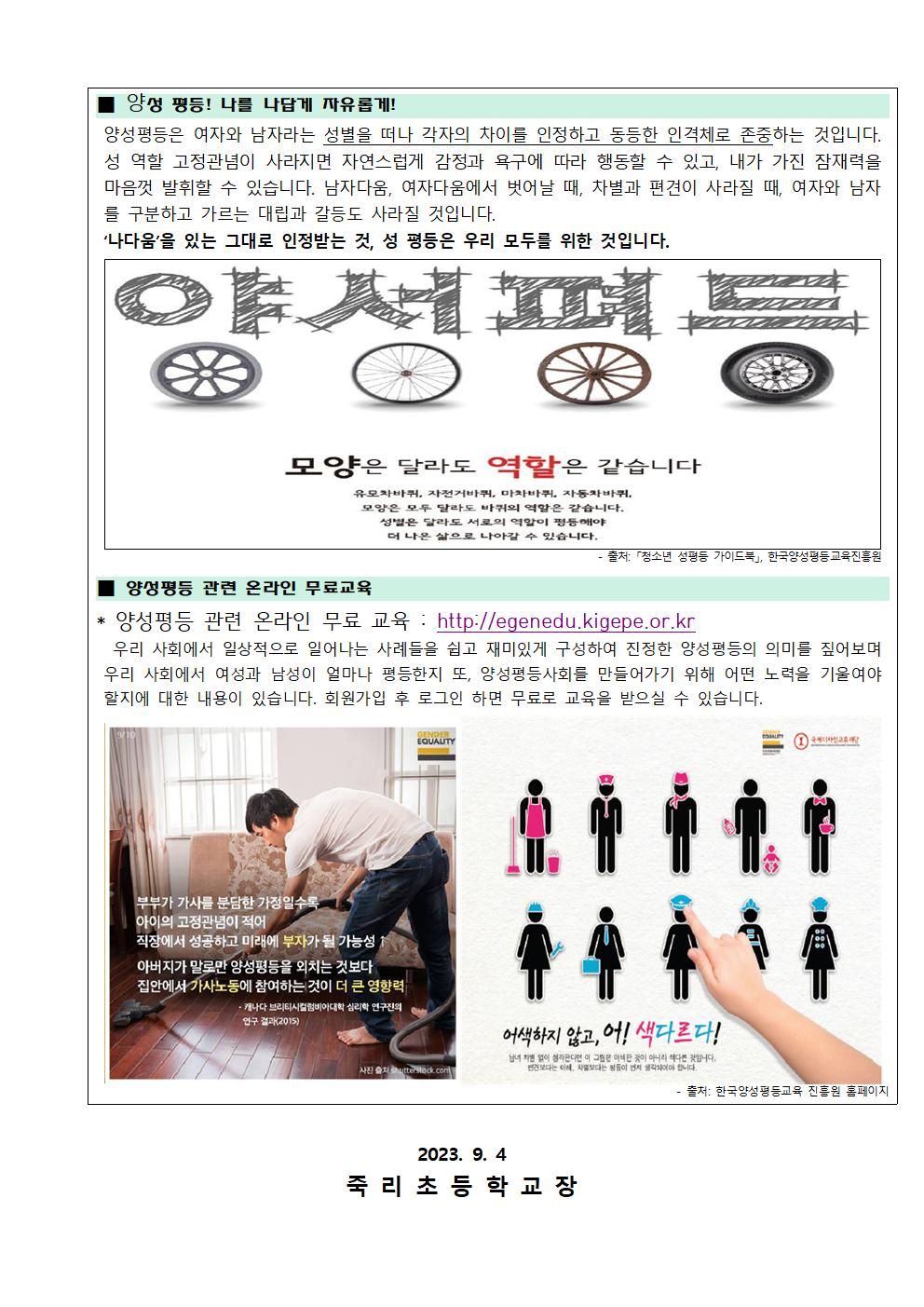 부모님과함께하는양성평등교육003