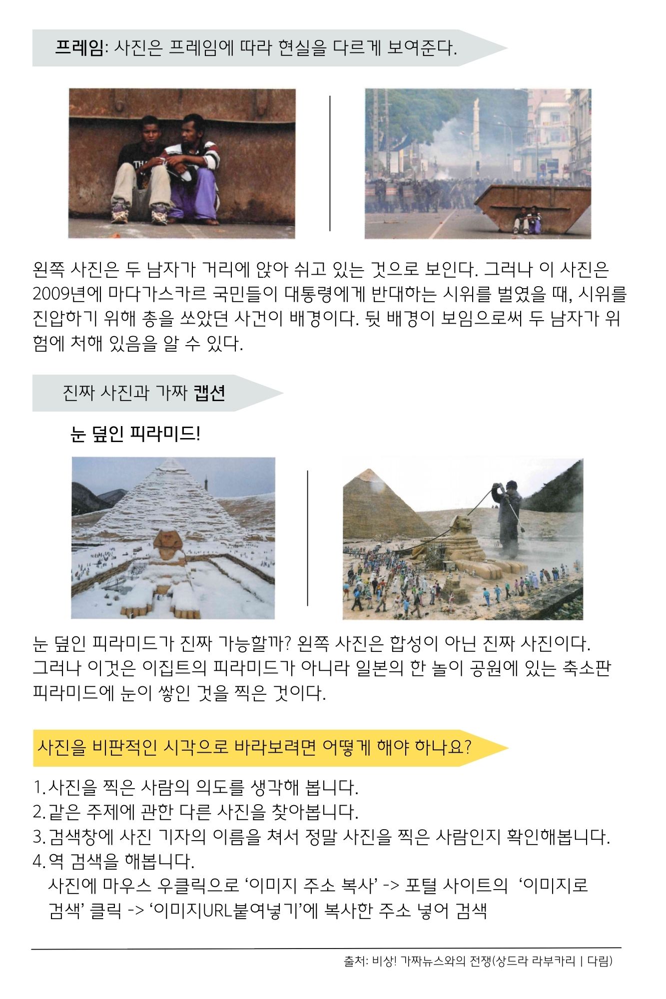 디지털 리터러시 학부모 교육자료2