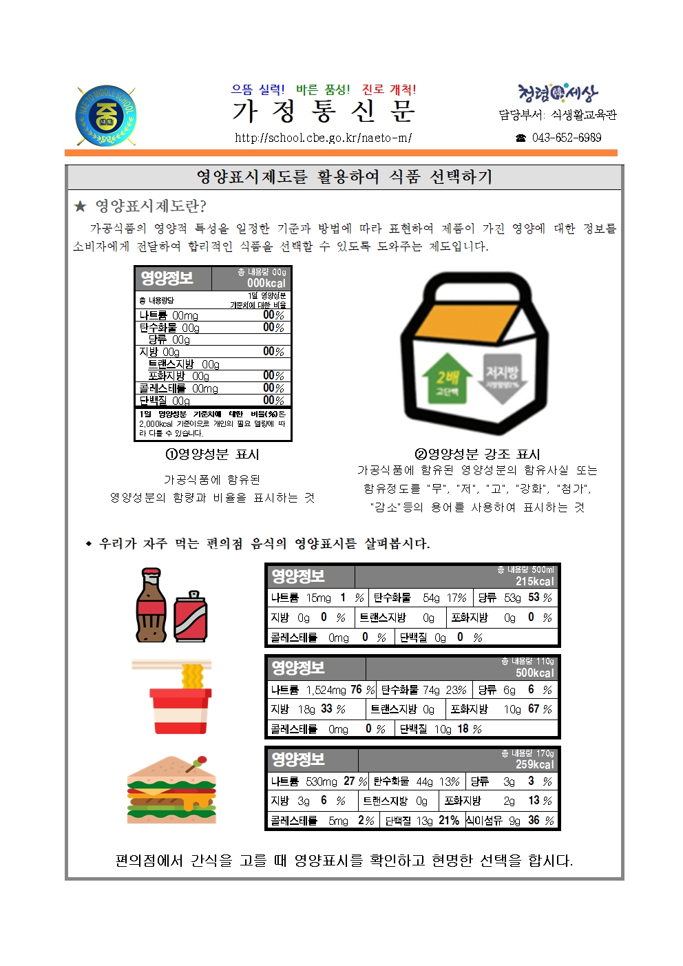 9월 영양교육001