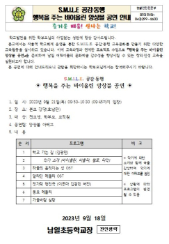 캡처(바이올린 공연 안내).JPG