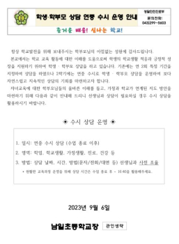 캡처(2023. 수시상담).JPG